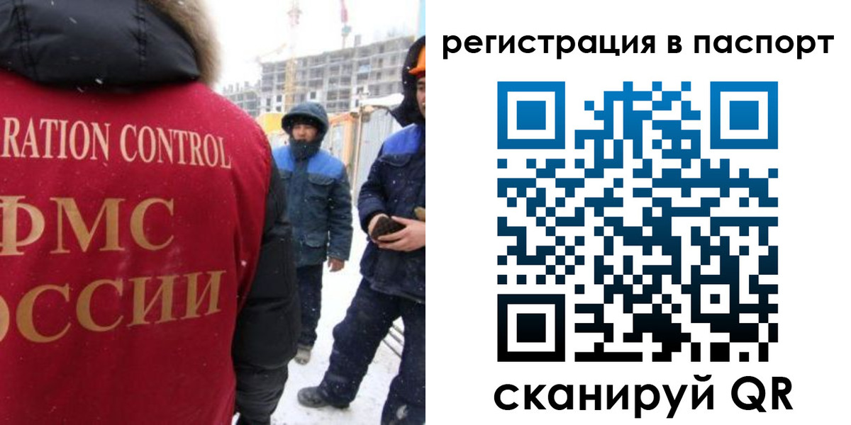 прописка для кредита в Норильске