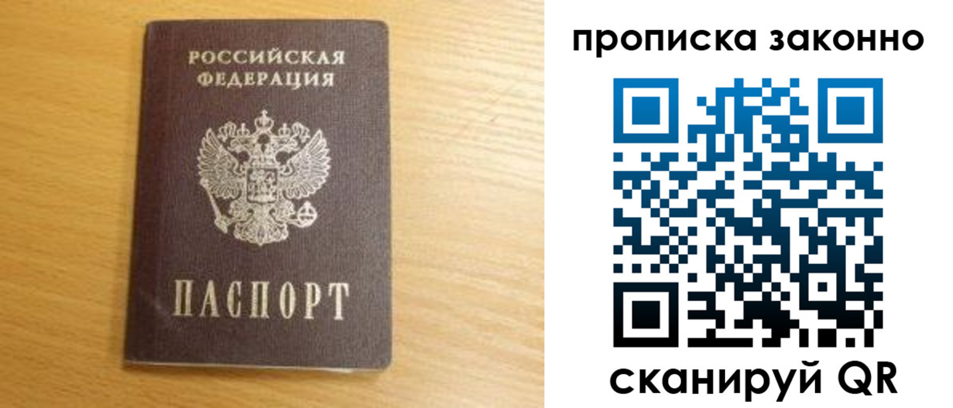найти адрес прописки в Норильске
