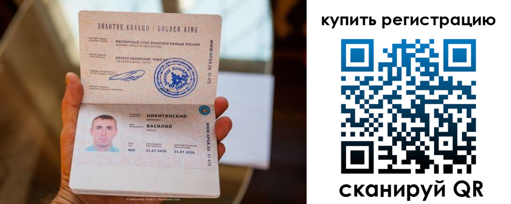 прописка регистрация в Норильске