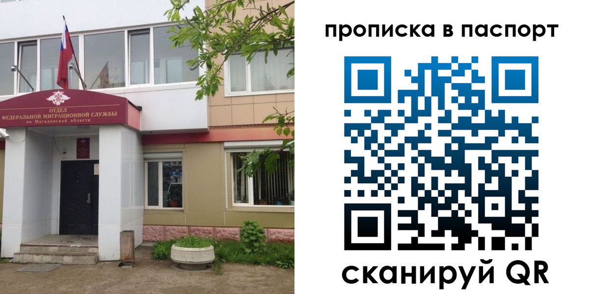 временная регистрация госуслуги в Норильске