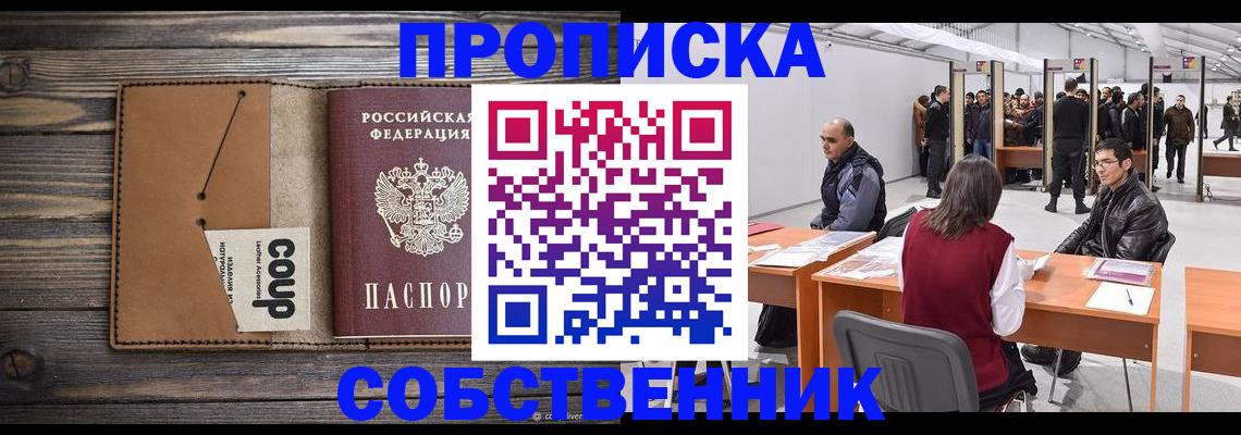 регистрация в Норильске