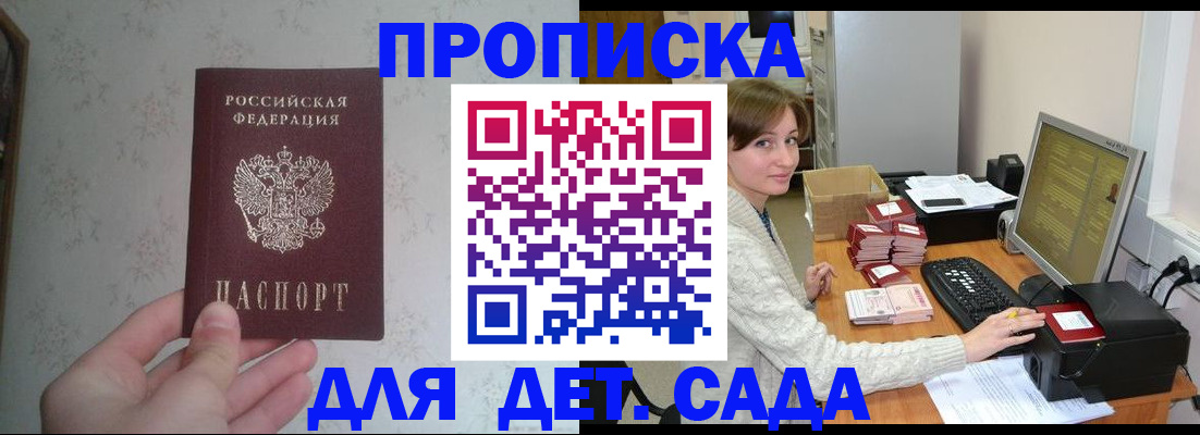 прописка иностранных граждан в Норильске