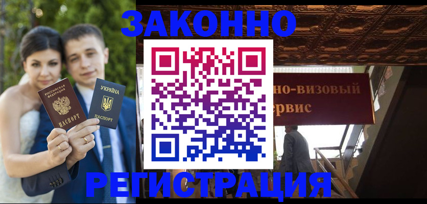 временная регистрация недорого в Норильске