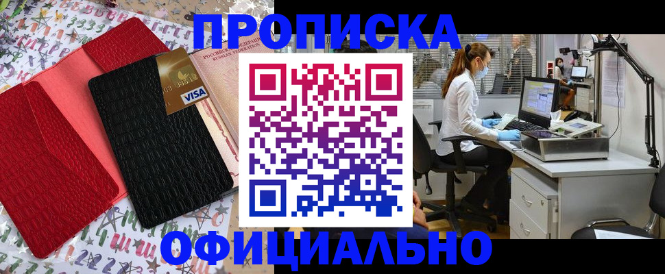 найти адрес прописки в Норильске